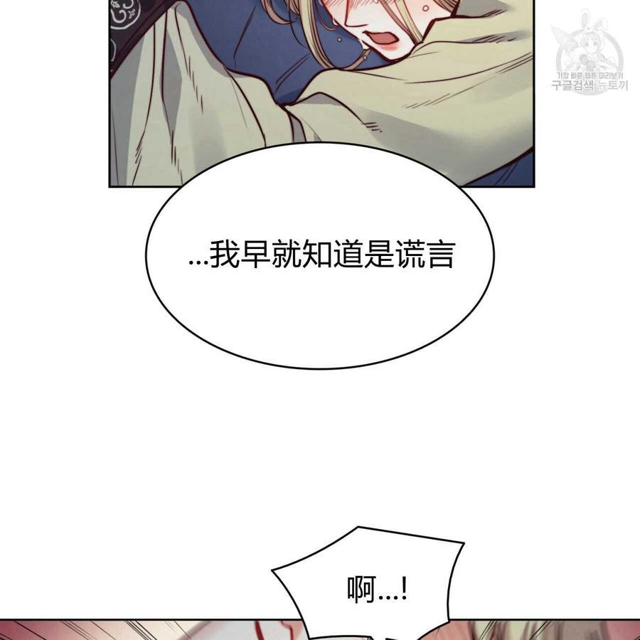 《恶魔》漫画最新章节第28话免费下拉式在线观看章节第【43】张图片