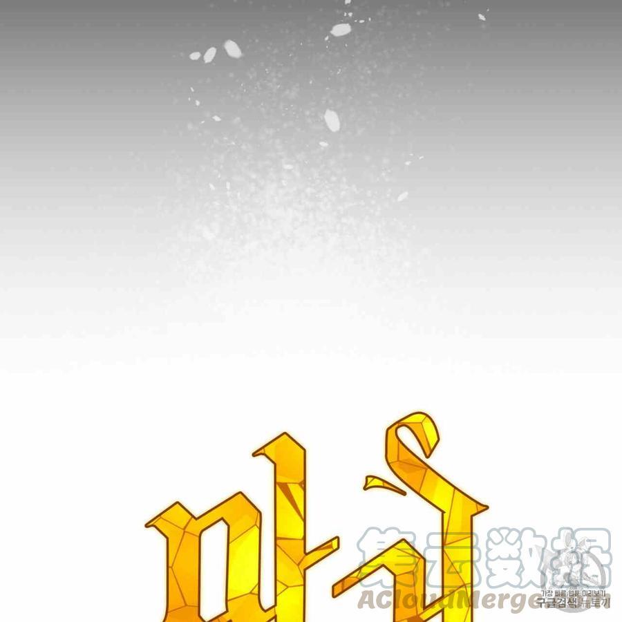 《恶魔》漫画最新章节第25话免费下拉式在线观看章节第【21】张图片