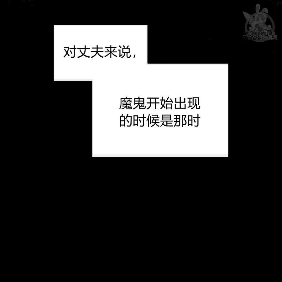 《恶魔》漫画最新章节第33话免费下拉式在线观看章节第【120】张图片