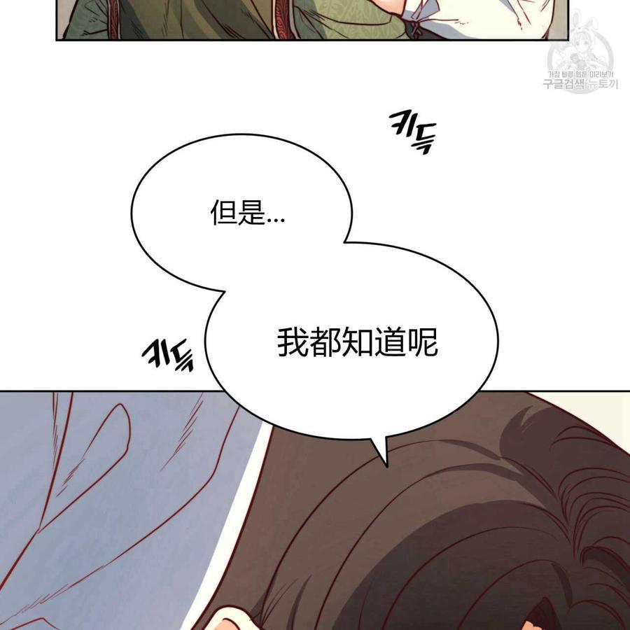 《恶魔》漫画最新章节第31话免费下拉式在线观看章节第【67】张图片