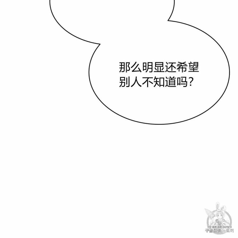 《恶魔》漫画最新章节第25话免费下拉式在线观看章节第【46】张图片