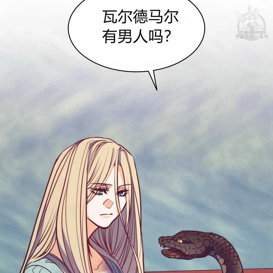 《恶魔》漫画最新章节第40话免费下拉式在线观看章节第【44】张图片