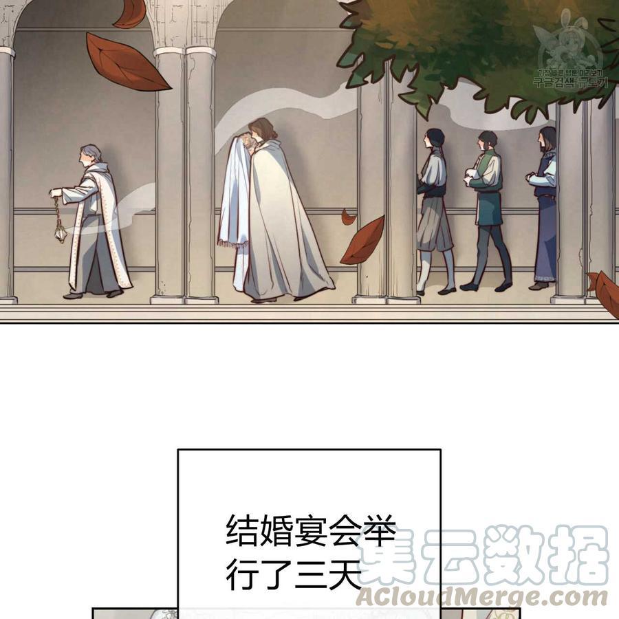 《恶魔》漫画最新章节第29话免费下拉式在线观看章节第【90】张图片