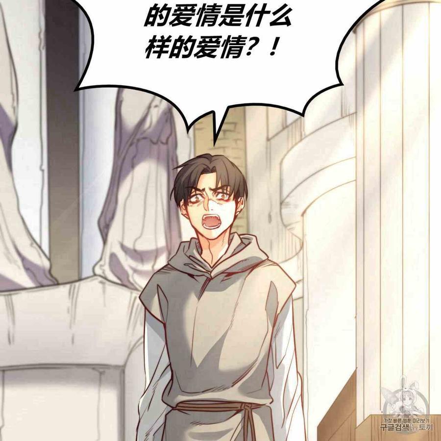 《恶魔》漫画最新章节第25话免费下拉式在线观看章节第【106】张图片