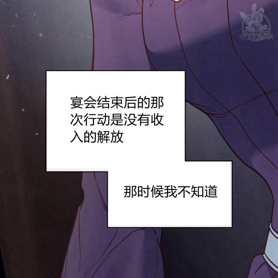 《恶魔》漫画最新章节第38话免费下拉式在线观看章节第【112】张图片