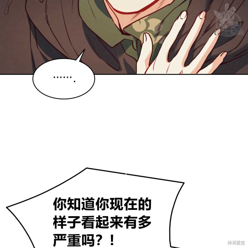 《恶魔》漫画最新章节第41话免费下拉式在线观看章节第【46】张图片