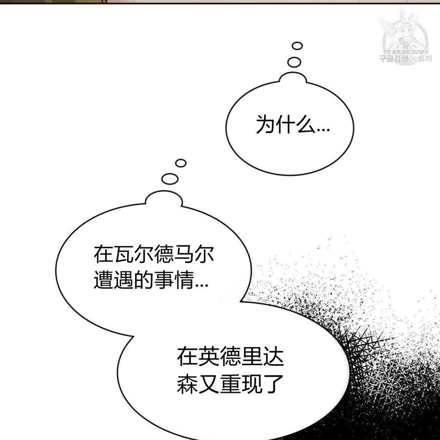 《恶魔》漫画最新章节第38话免费下拉式在线观看章节第【84】张图片