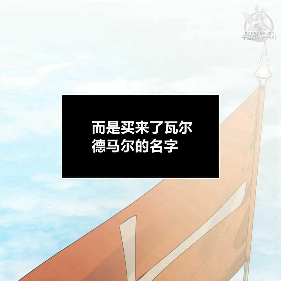 《恶魔》漫画最新章节第37话免费下拉式在线观看章节第【41】张图片