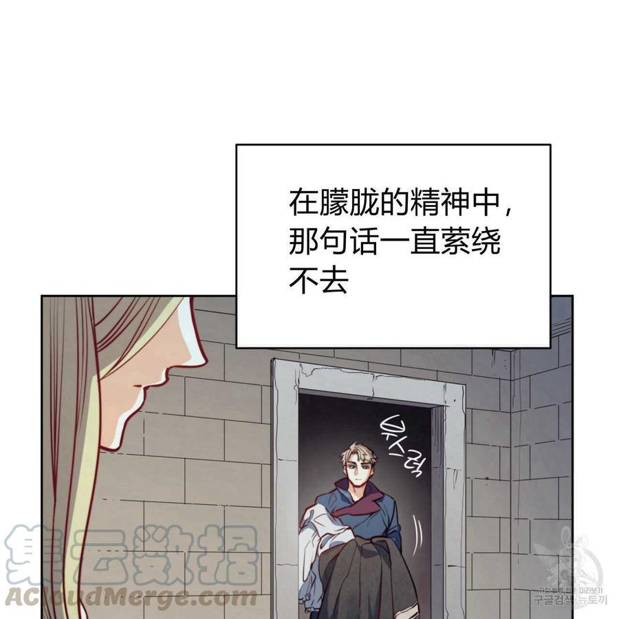 《恶魔》漫画最新章节第27话免费下拉式在线观看章节第【31】张图片