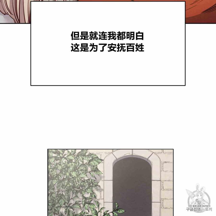 《恶魔》漫画最新章节第24话免费下拉式在线观看章节第【7】张图片