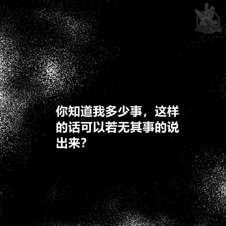 《恶魔》漫画最新章节第38话免费下拉式在线观看章节第【74】张图片