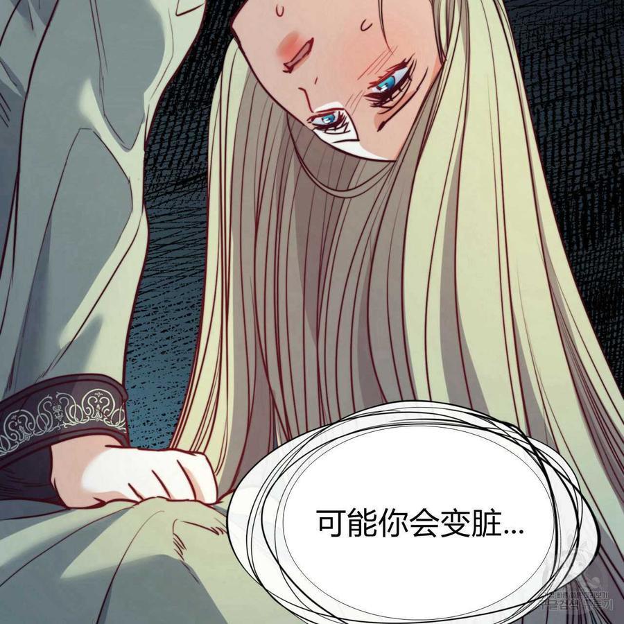 《恶魔》漫画最新章节第27话免费下拉式在线观看章节第【71】张图片