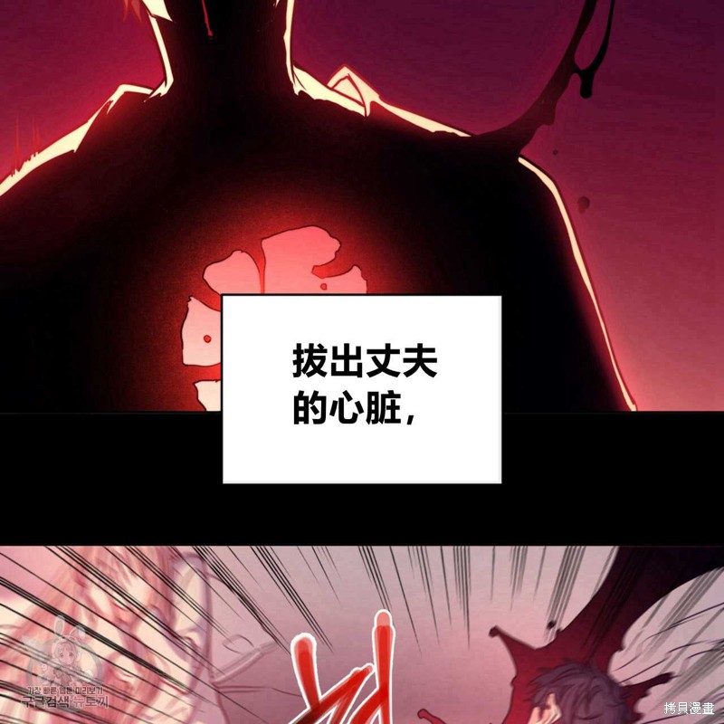 《恶魔》漫画最新章节第42话免费下拉式在线观看章节第【46】张图片