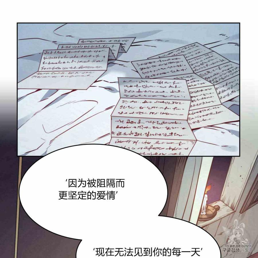 《恶魔》漫画最新章节第24话免费下拉式在线观看章节第【50】张图片