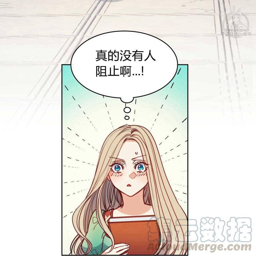 《恶魔》漫画最新章节第37话免费下拉式在线观看章节第【70】张图片