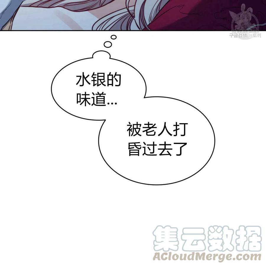 《恶魔》漫画最新章节第40话免费下拉式在线观看章节第【89】张图片