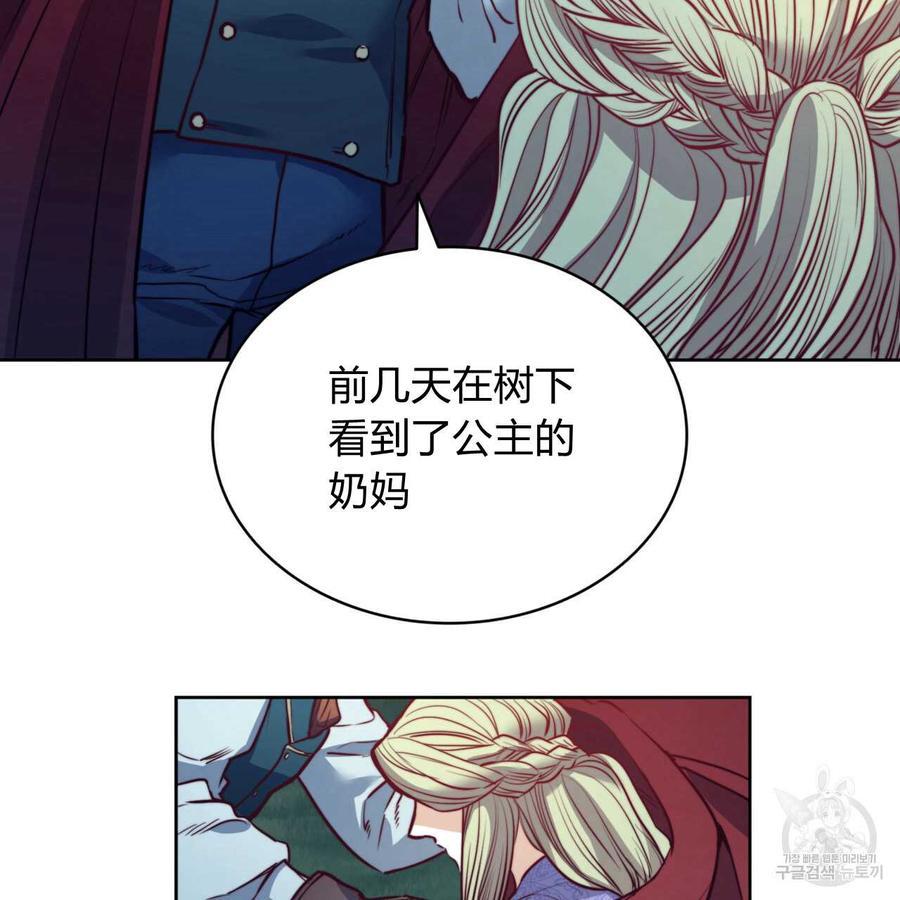 《恶魔》漫画最新章节第26话免费下拉式在线观看章节第【53】张图片