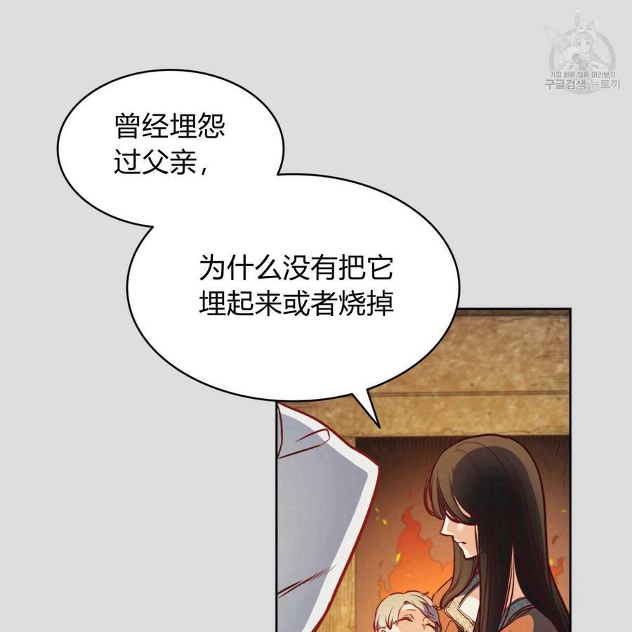 《恶魔》漫画最新章节第35话免费下拉式在线观看章节第【10】张图片