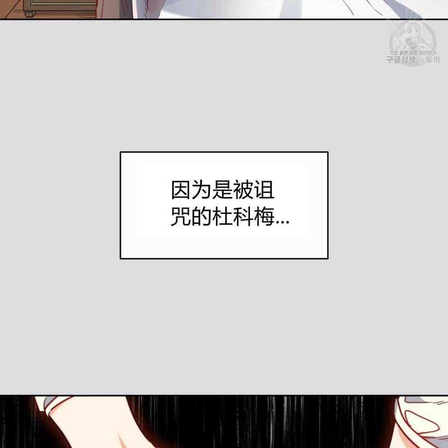 《恶魔》漫画最新章节第36话免费下拉式在线观看章节第【80】张图片