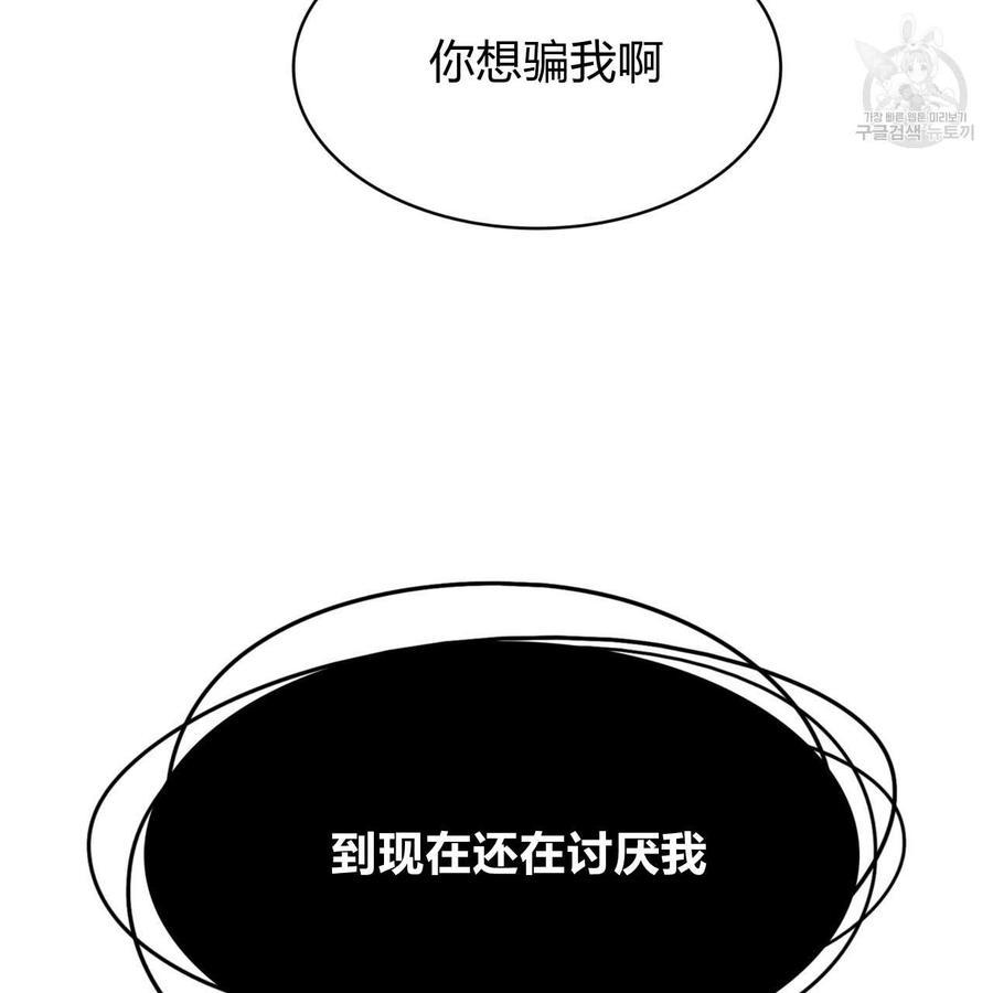 《恶魔》漫画最新章节第28话免费下拉式在线观看章节第【21】张图片