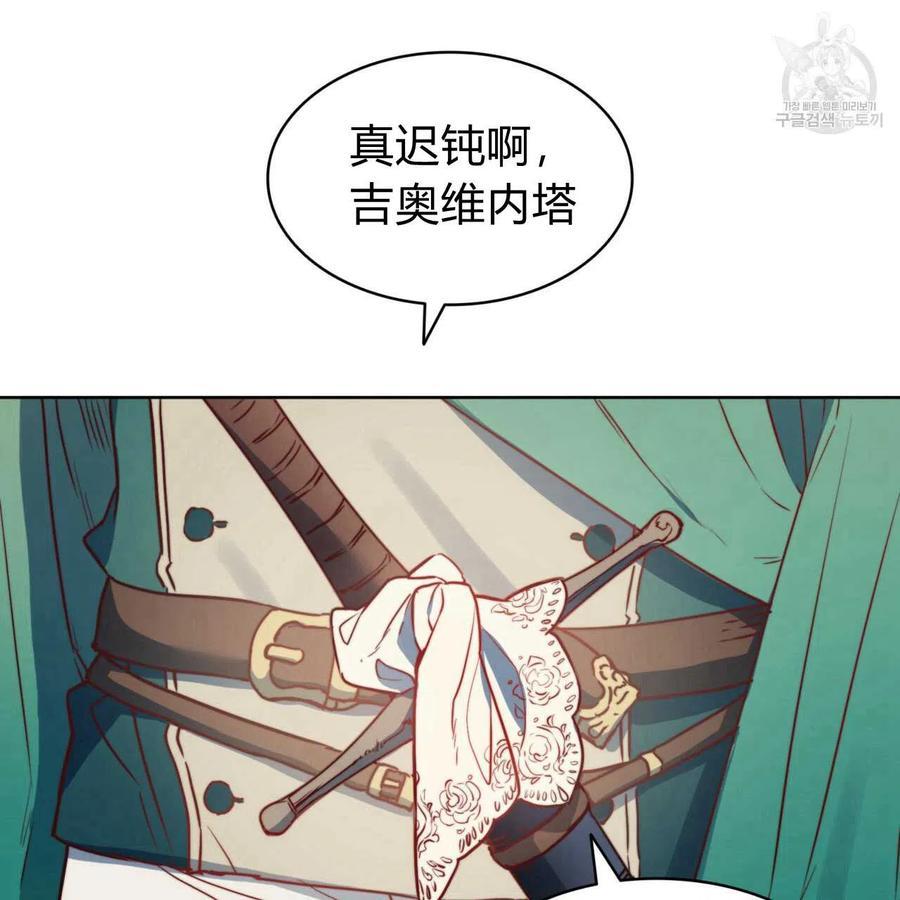 《恶魔》漫画最新章节第39话免费下拉式在线观看章节第【32】张图片