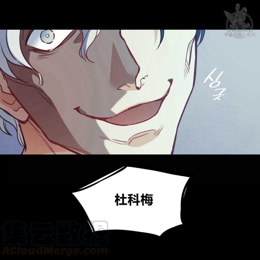 《恶魔》漫画最新章节第33话免费下拉式在线观看章节第【84】张图片