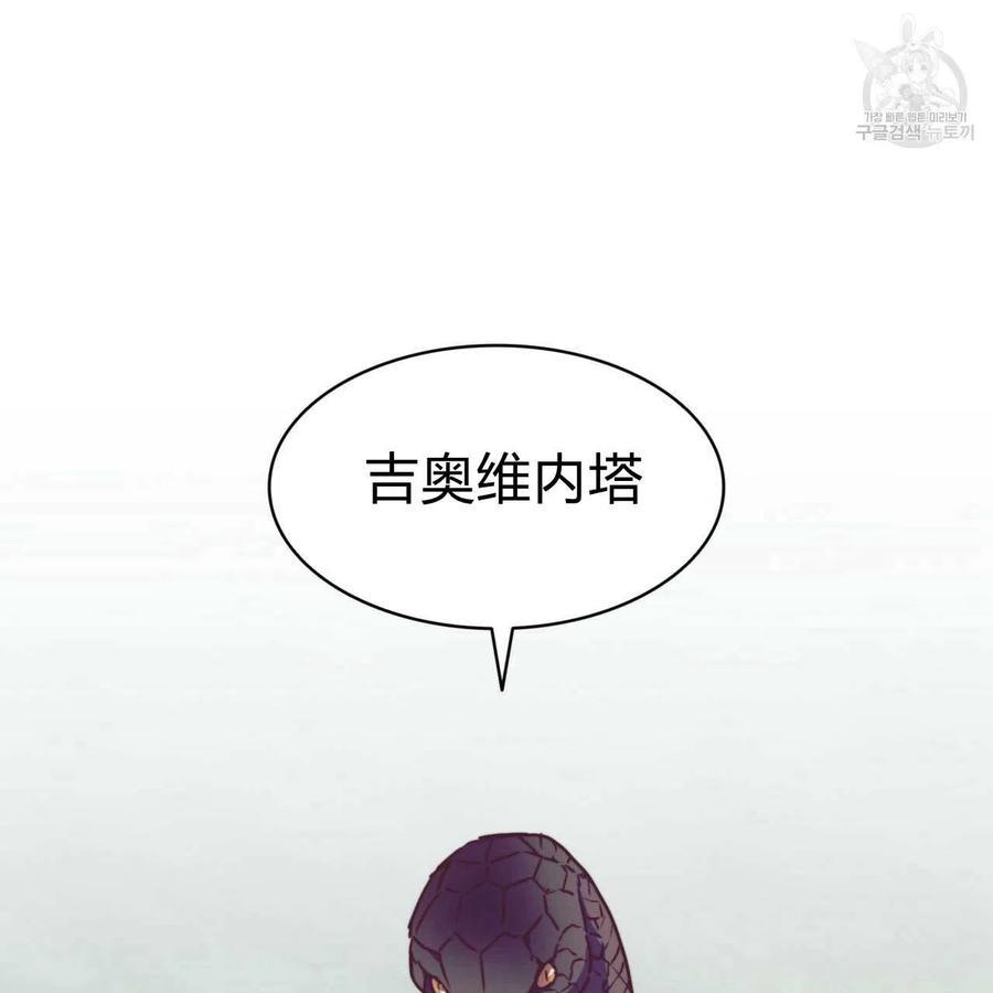 《恶魔》漫画最新章节第40话免费下拉式在线观看章节第【35】张图片