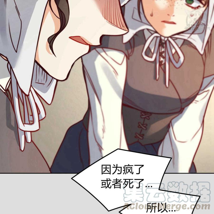 《恶魔》漫画最新章节第34话免费下拉式在线观看章节第【71】张图片