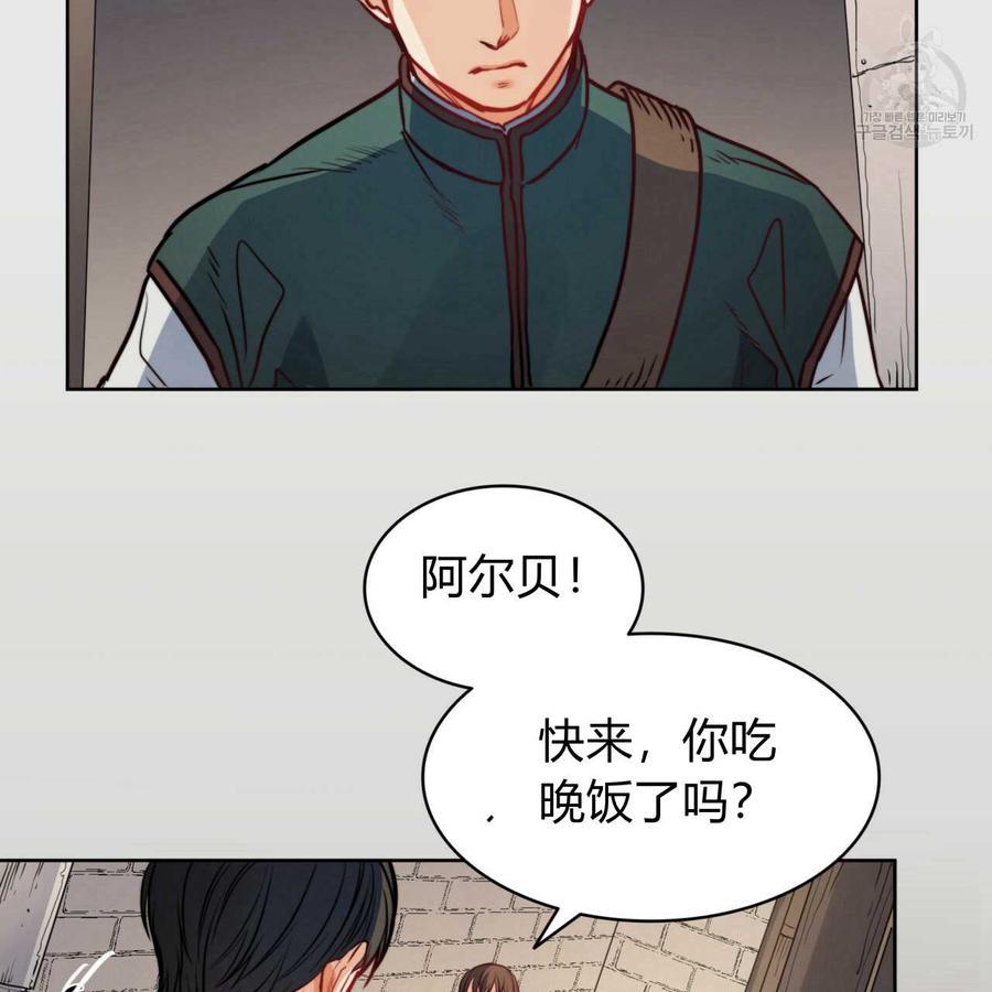 《恶魔》漫画最新章节第33话免费下拉式在线观看章节第【115】张图片