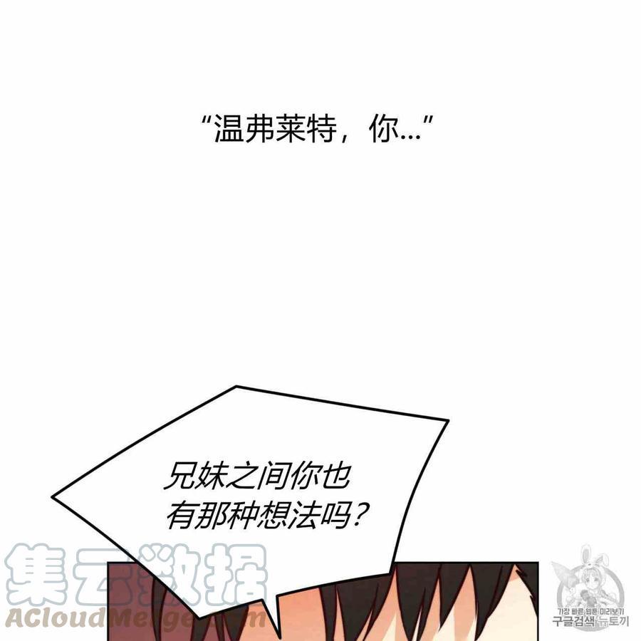 《恶魔》漫画最新章节第25话免费下拉式在线观看章节第【50】张图片