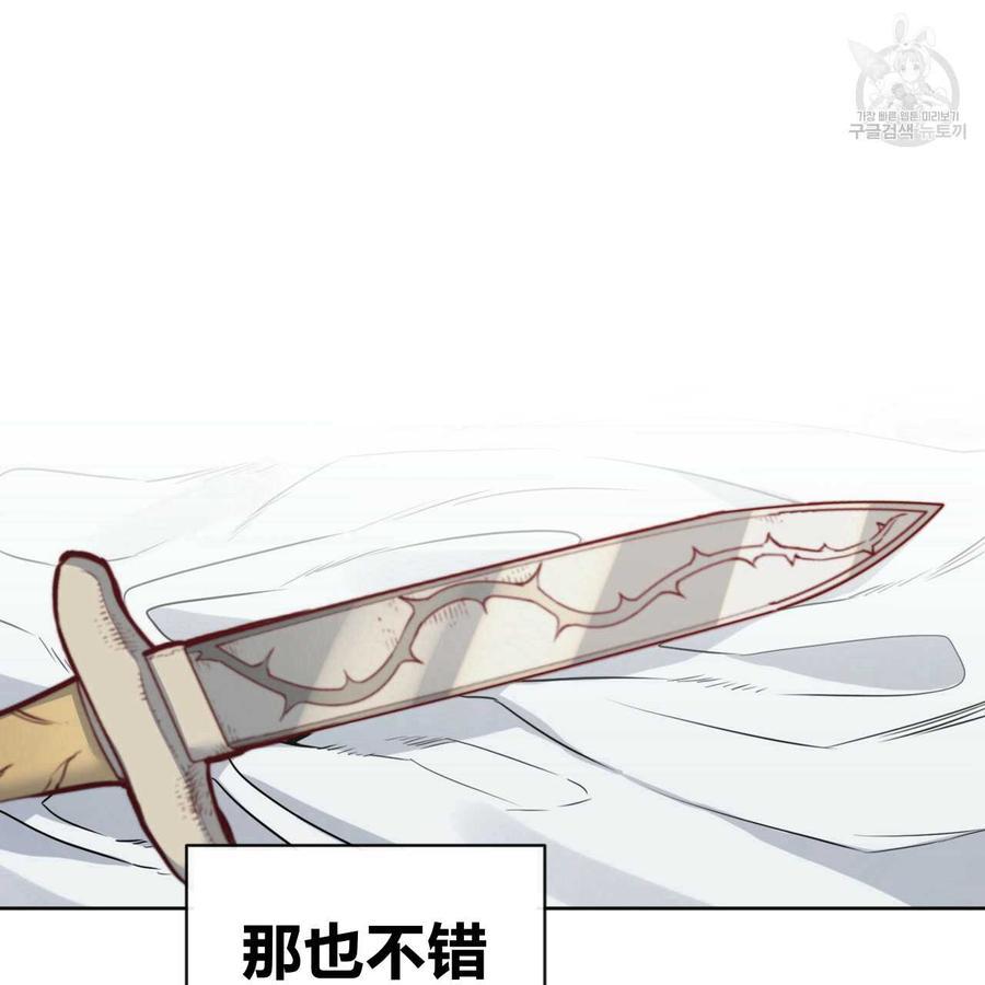 《恶魔》漫画最新章节第30话免费下拉式在线观看章节第【8】张图片