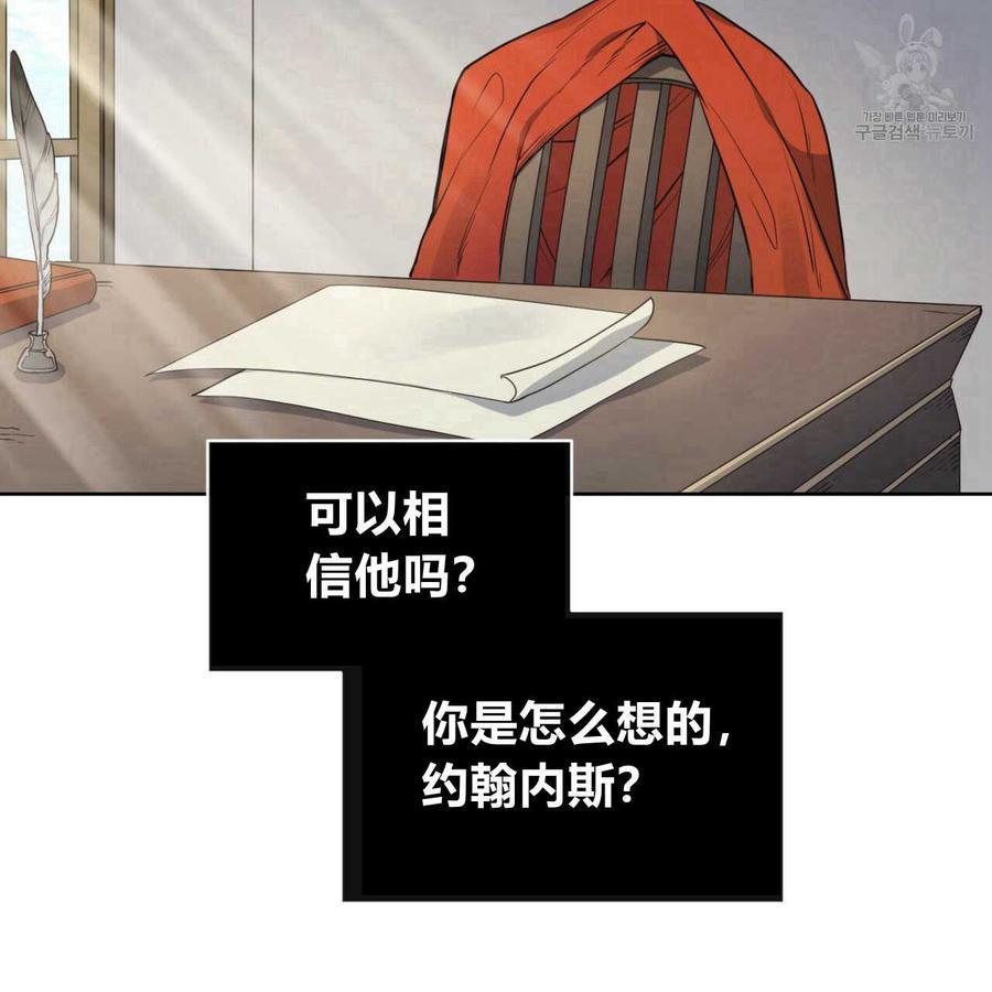 《恶魔》漫画最新章节第38话免费下拉式在线观看章节第【24】张图片