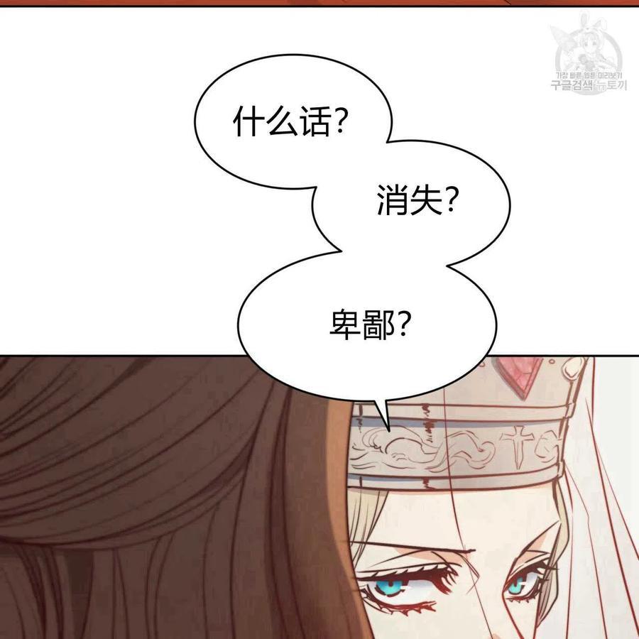 《恶魔》漫画最新章节第39话免费下拉式在线观看章节第【67】张图片