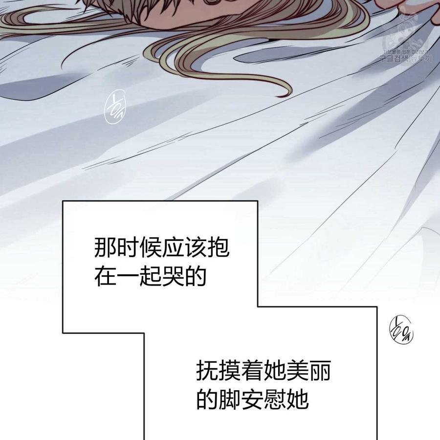 《恶魔》漫画最新章节第28话免费下拉式在线观看章节第【81】张图片