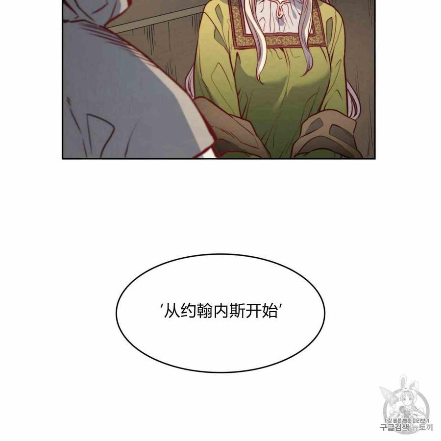 《恶魔》漫画最新章节第24话免费下拉式在线观看章节第【49】张图片