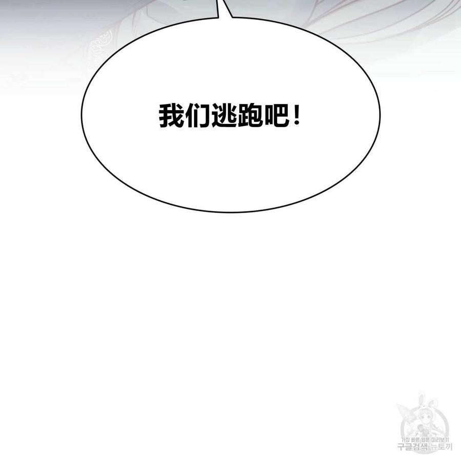 《恶魔》漫画最新章节第26话免费下拉式在线观看章节第【124】张图片