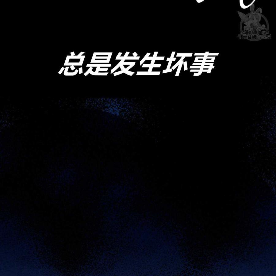 《恶魔》漫画最新章节第38话免费下拉式在线观看章节第【64】张图片