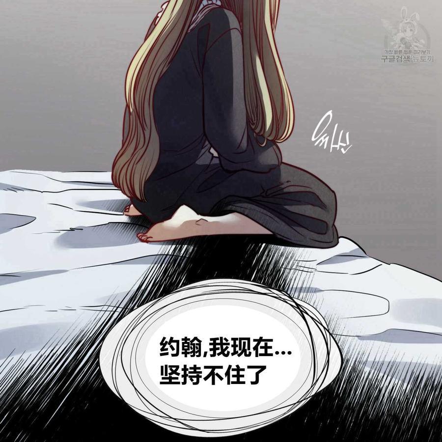 《恶魔》漫画最新章节第29话免费下拉式在线观看章节第【48】张图片