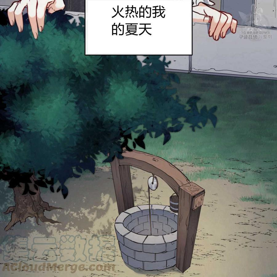 《恶魔》漫画最新章节第29话免费下拉式在线观看章节第【85】张图片