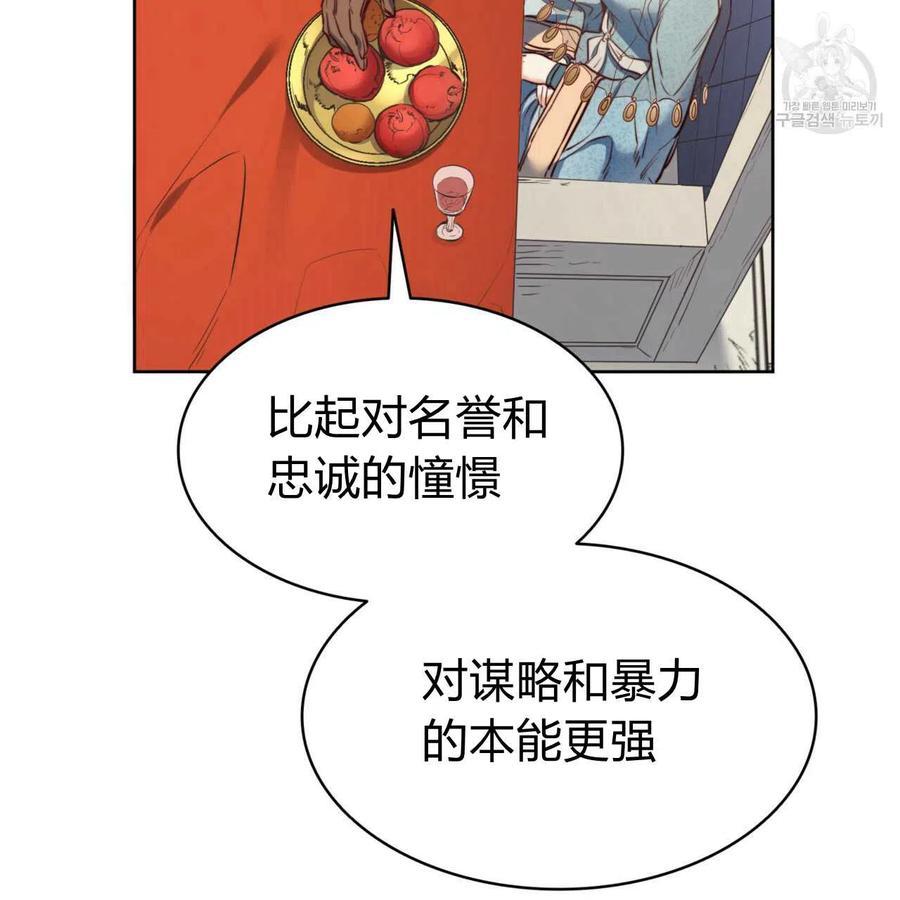 《恶魔》漫画最新章节第39话免费下拉式在线观看章节第【49】张图片