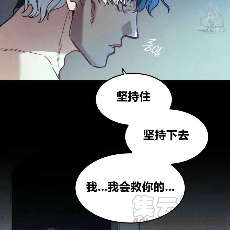 《恶魔》漫画最新章节第33话免费下拉式在线观看章节第【89】张图片