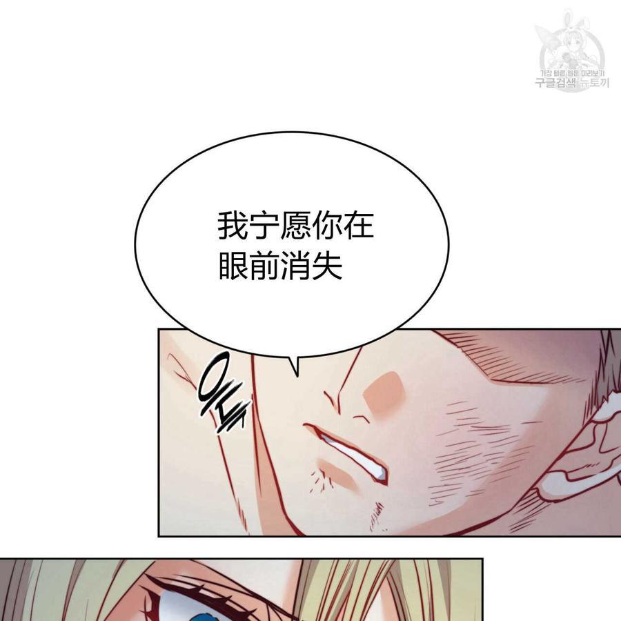 《恶魔》漫画最新章节第29话免费下拉式在线观看章节第【33】张图片