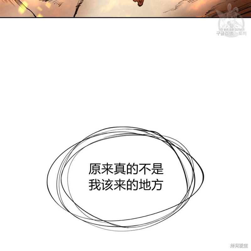 《恶魔》漫画最新章节第41话免费下拉式在线观看章节第【69】张图片