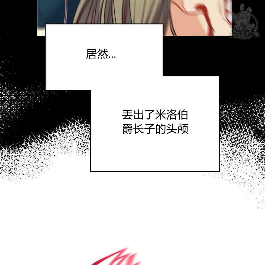 《恶魔》漫画最新章节第31话免费下拉式在线观看章节第【50】张图片