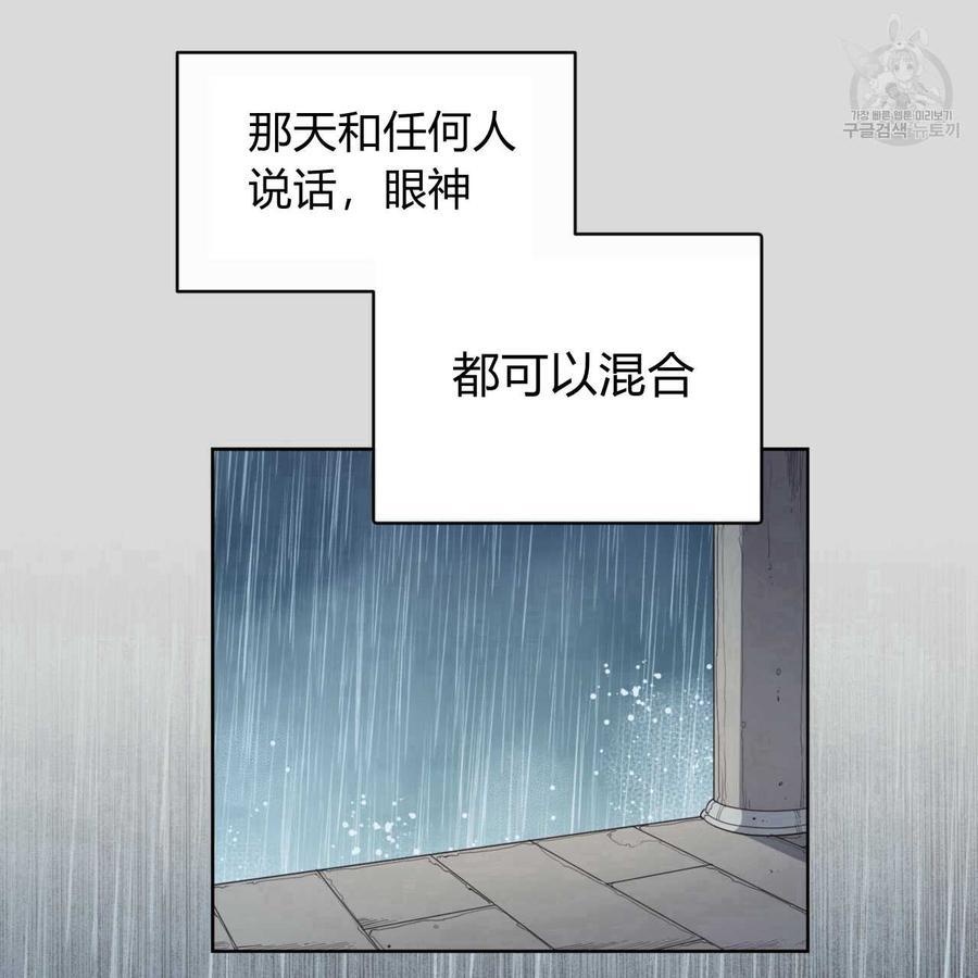 《恶魔》漫画最新章节第36话免费下拉式在线观看章节第【22】张图片