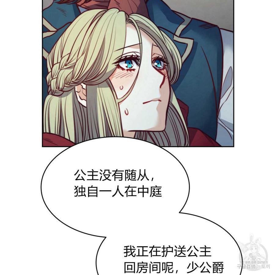 《恶魔》漫画最新章节第26话免费下拉式在线观看章节第【78】张图片