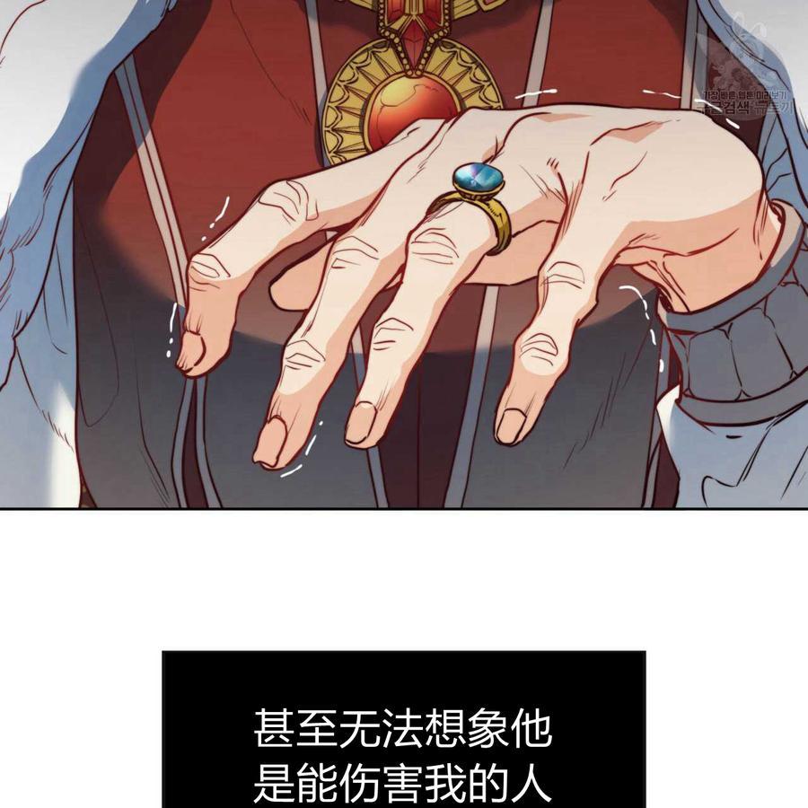 《恶魔》漫画最新章节第37话免费下拉式在线观看章节第【23】张图片