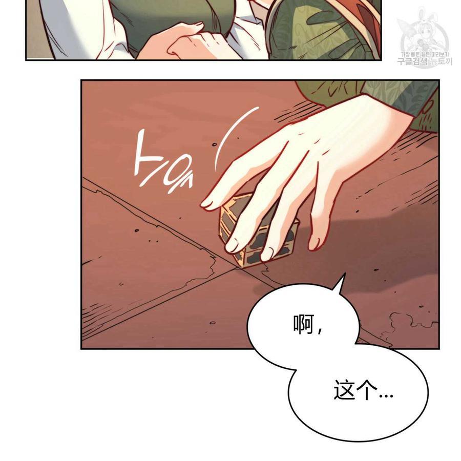 《恶魔》漫画最新章节第31话免费下拉式在线观看章节第【74】张图片