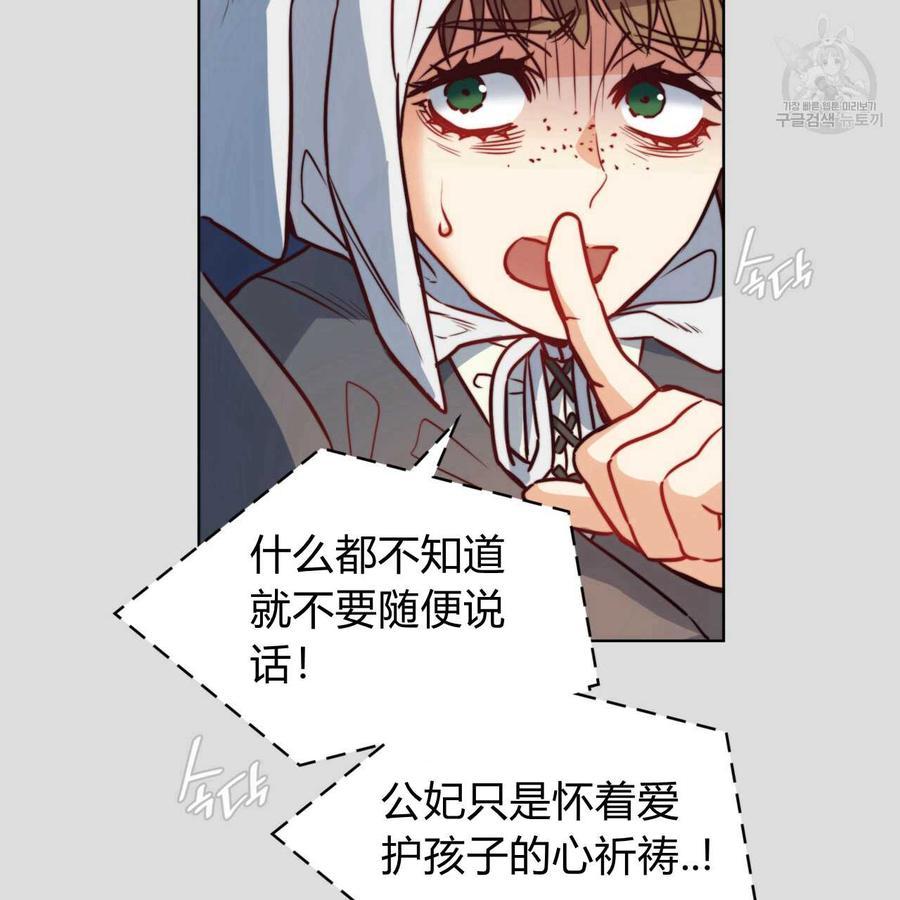 《恶魔》漫画最新章节第34话免费下拉式在线观看章节第【62】张图片