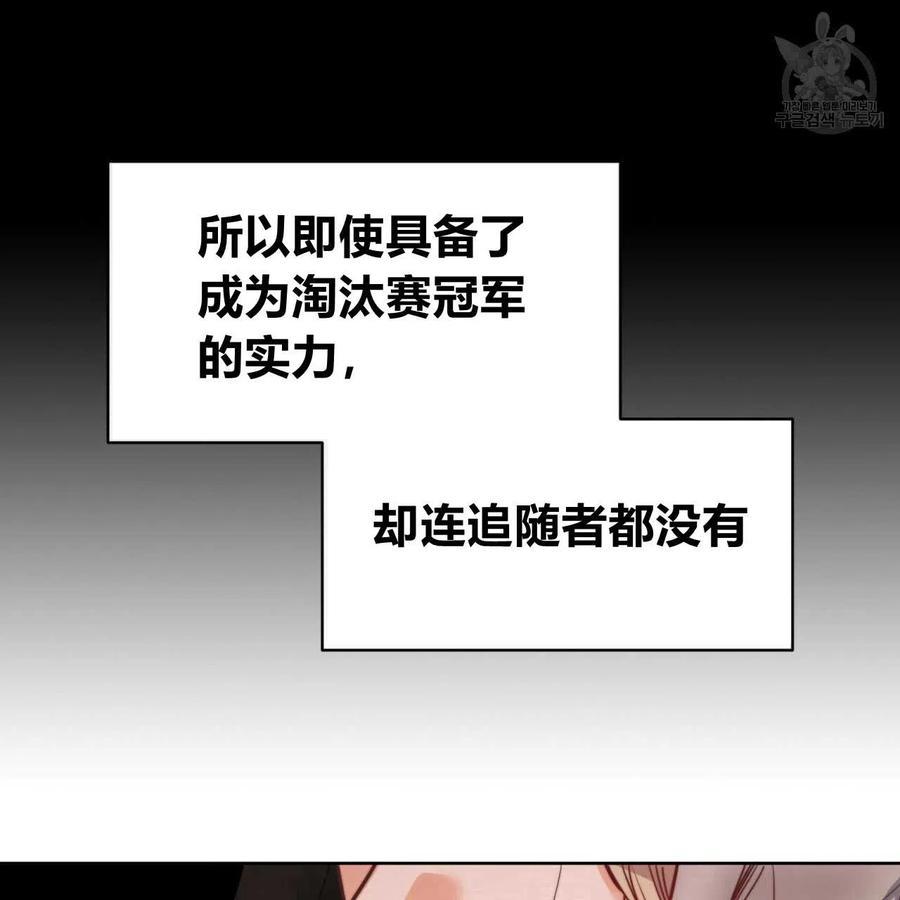 《恶魔》漫画最新章节第39话免费下拉式在线观看章节第【57】张图片